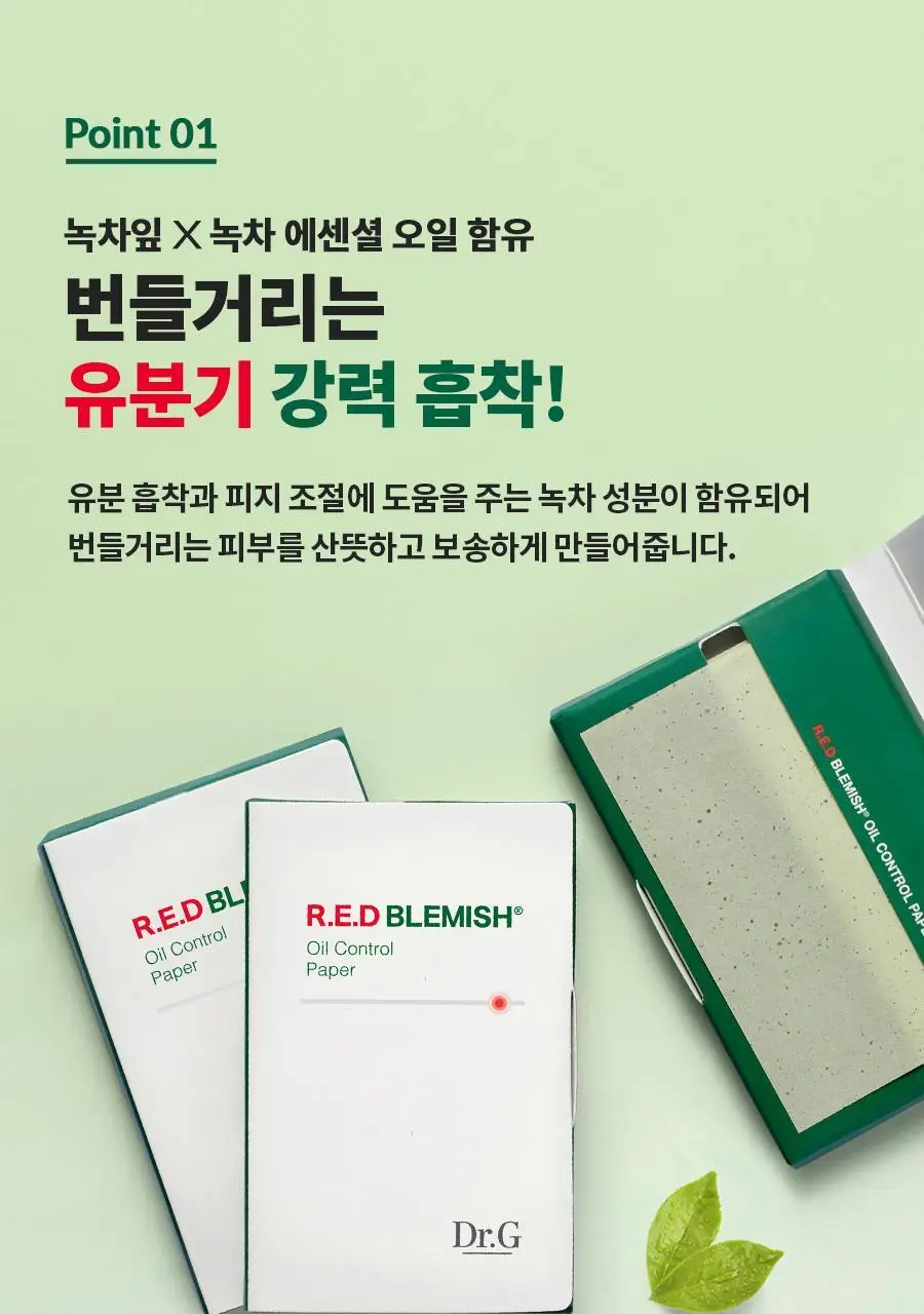 [포켓몬에디션] 닥터지 레드 블레미쉬 오일 컨트롤 페이퍼 2종 (70매/70매+70매) 상세페이지 10